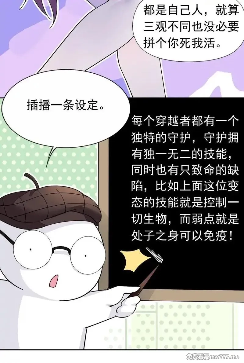 精灵公主超想被兽人袭击！,53 谈判结束！,第8张