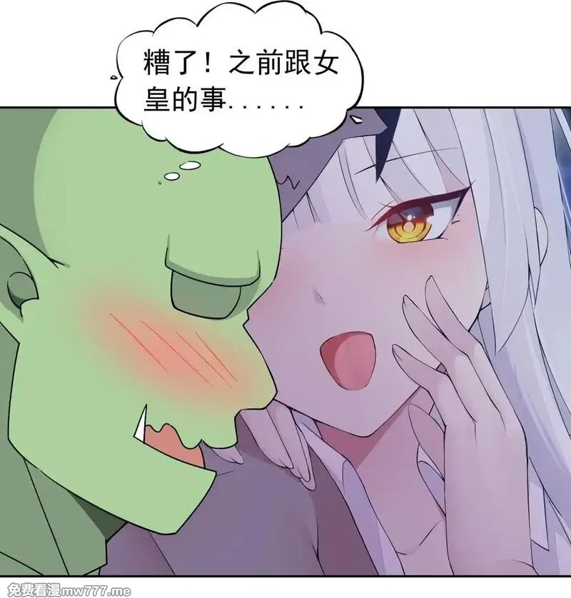 精灵公主超想被兽人袭击！,53 谈判结束！,第9张