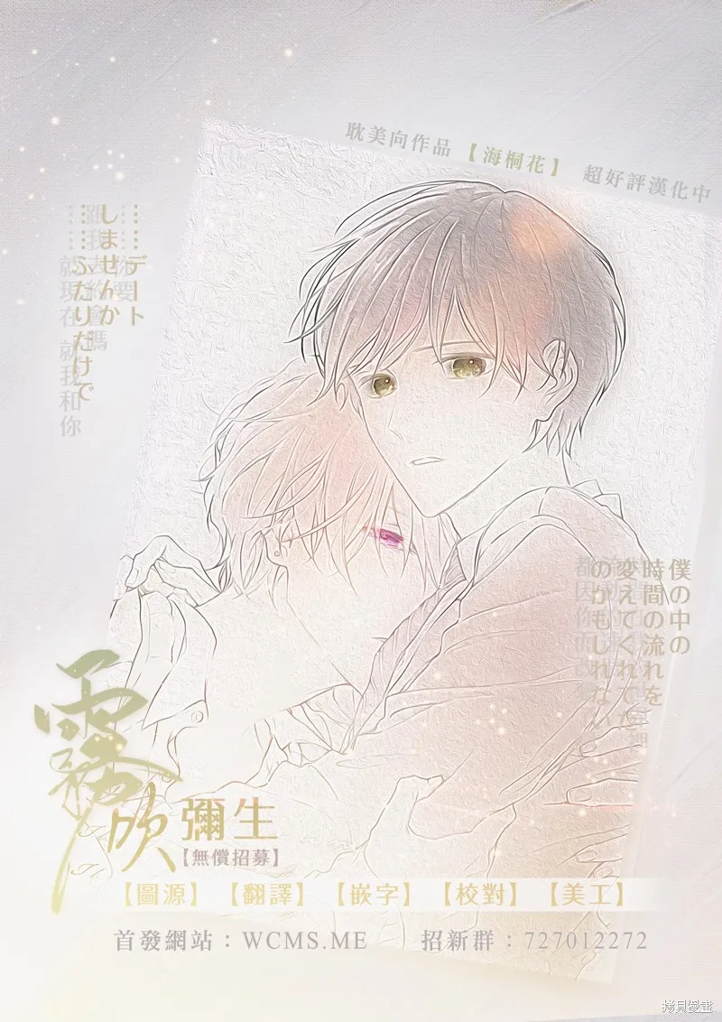 秘密森林的魔法師祈願長閒之境,番外,第13张