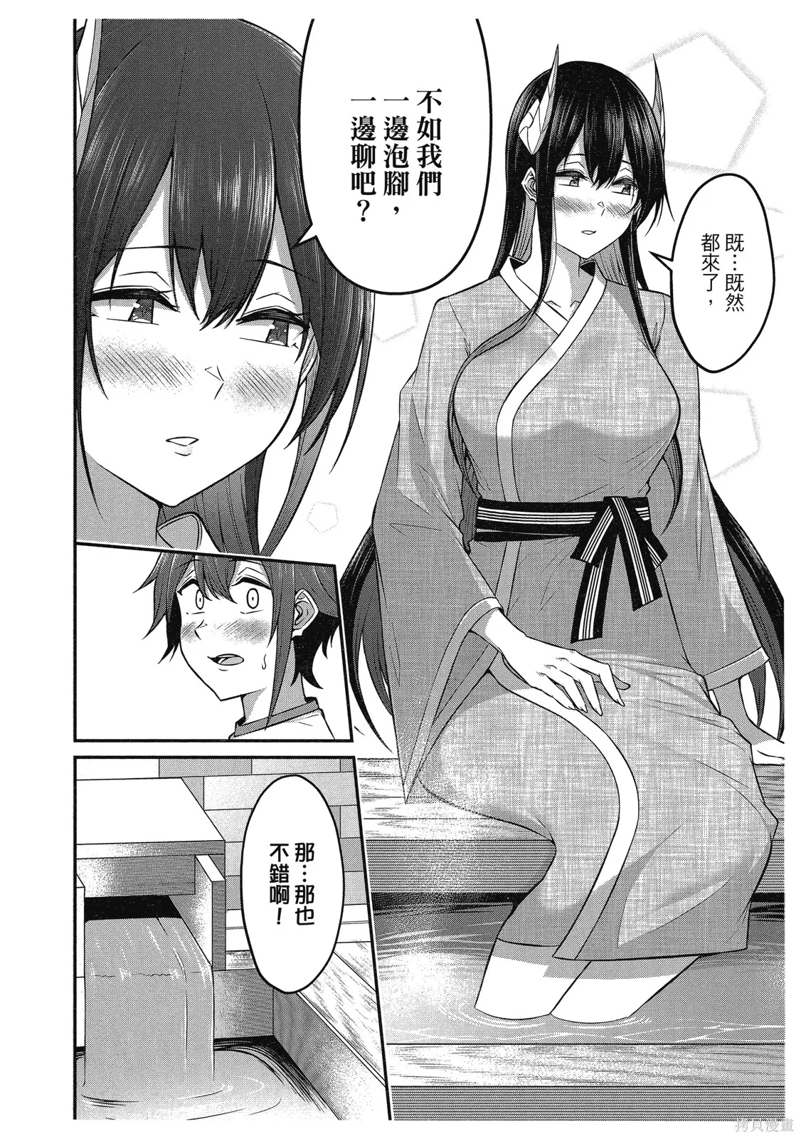 看来我的新娘是女骑士团,第2卷,第114张