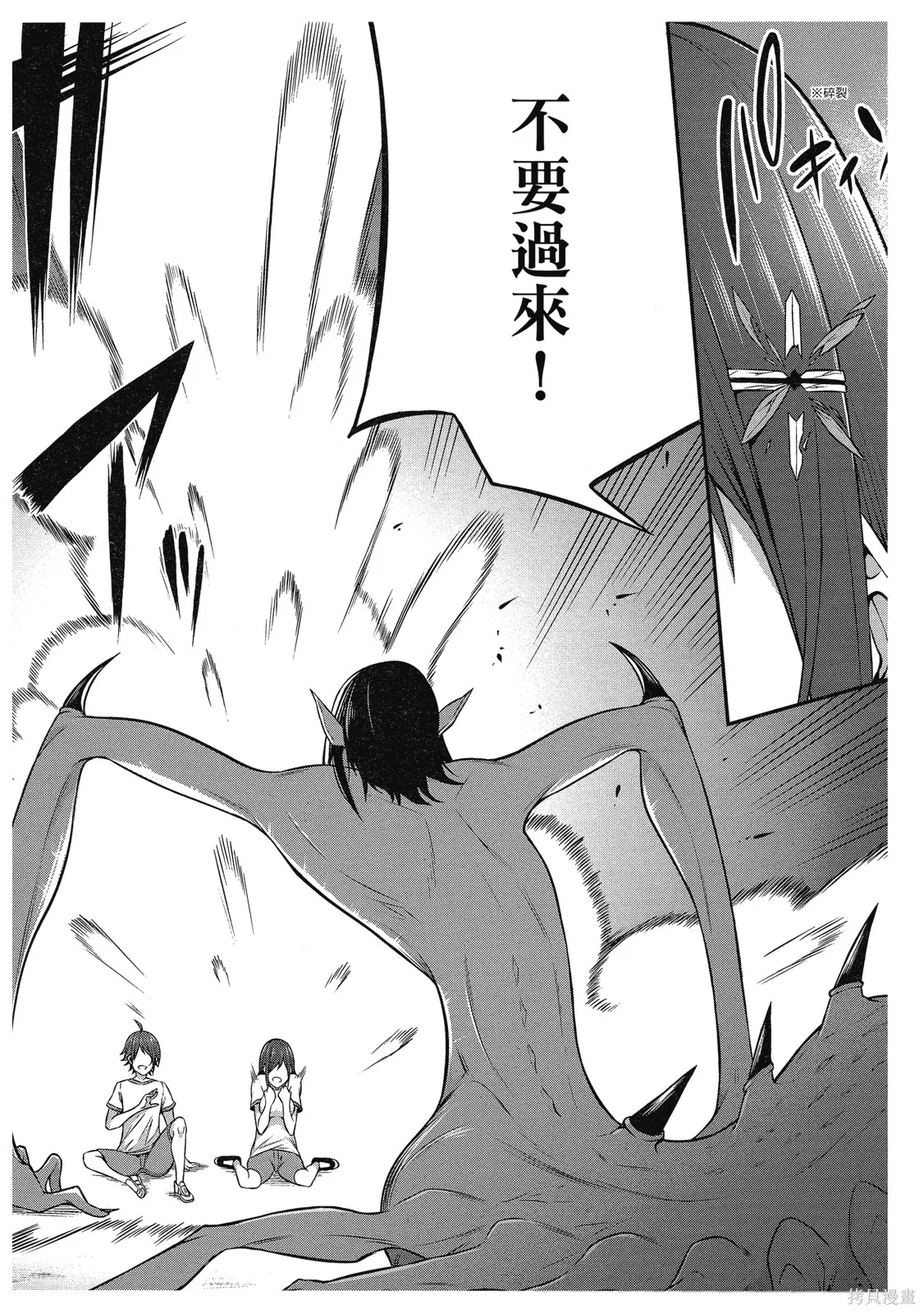 看来我的新娘是女骑士团,第2卷,第154张