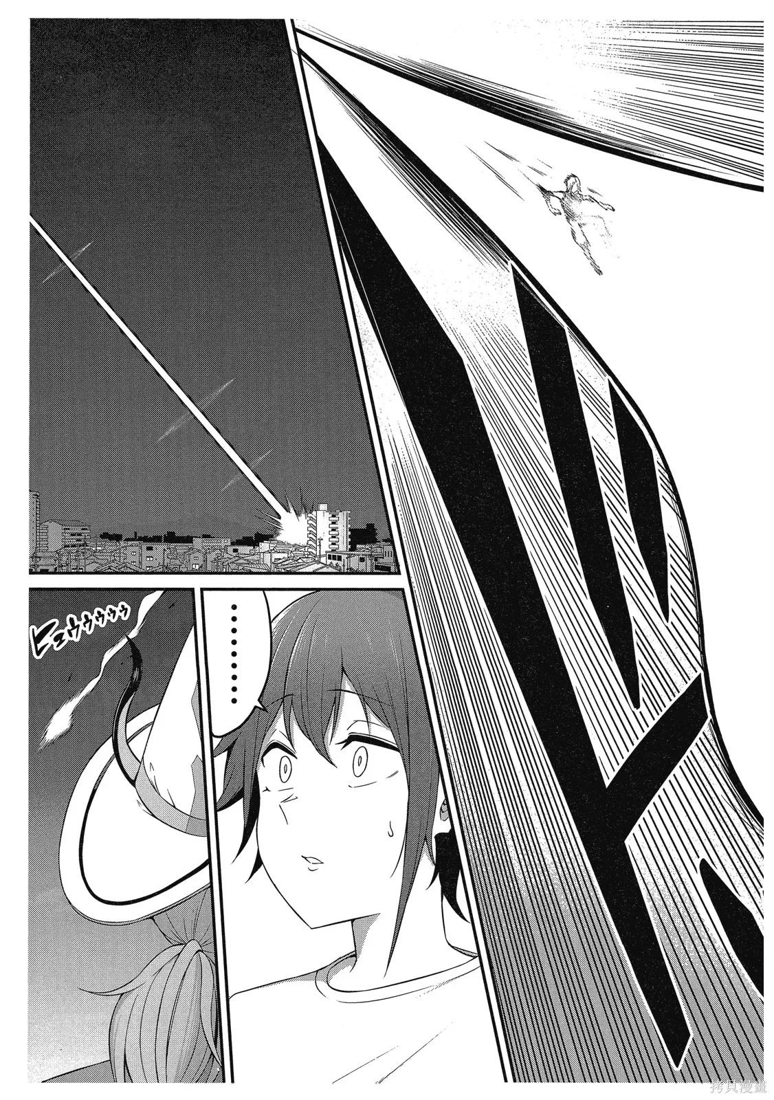 看来我的新娘是女骑士团,第2卷,第51张