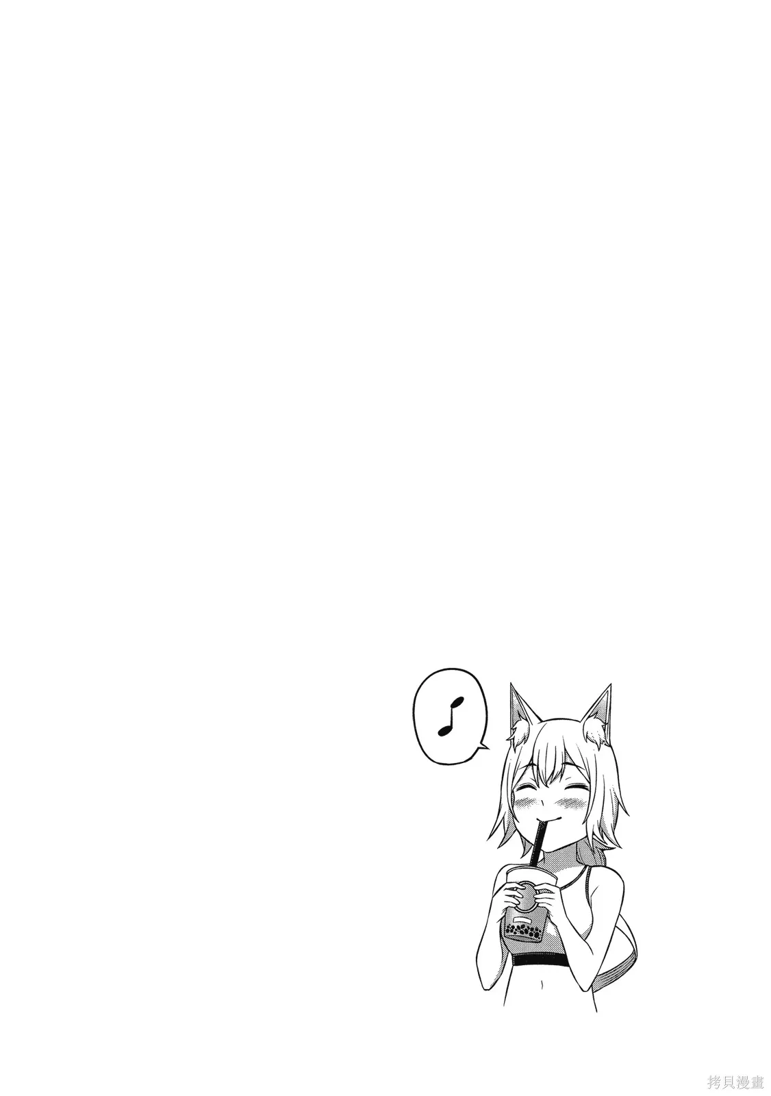 看来我的新娘是女骑士团,第2卷,第87张