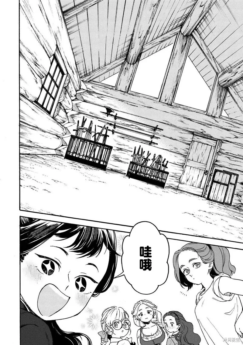 強過頭的雜魚平民,第07話,第11张