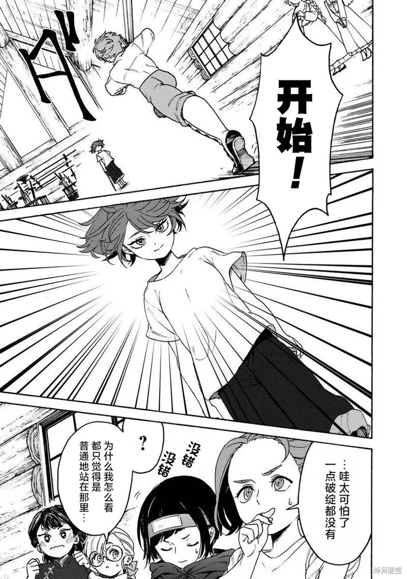 強過頭的雜魚平民,第07話,第18张
