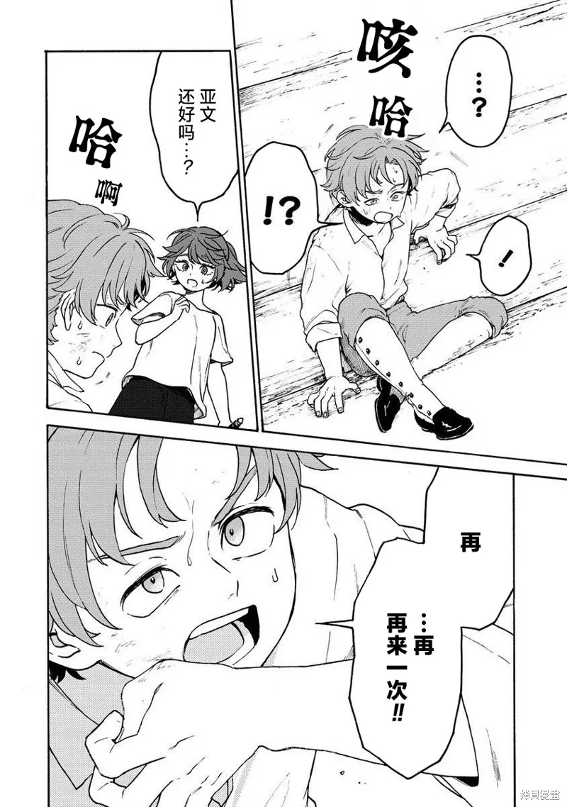 強過頭的雜魚平民,第07話,第21张