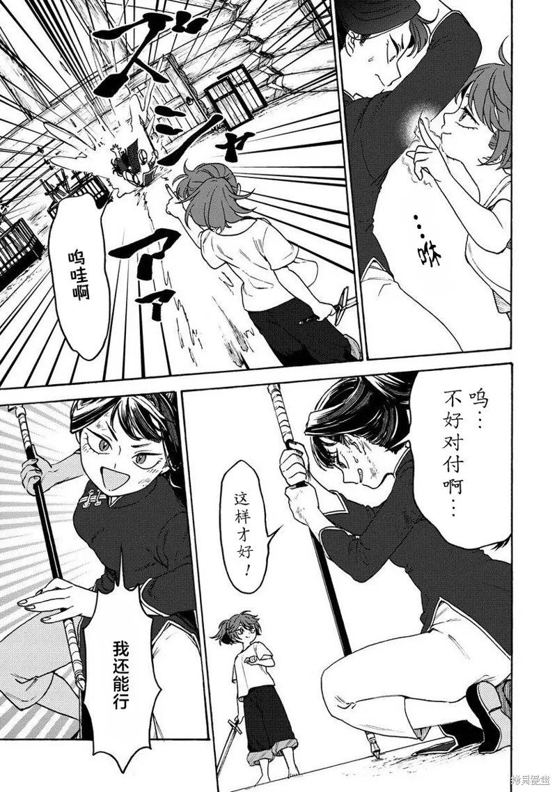 強過頭的雜魚平民,第07話,第24张