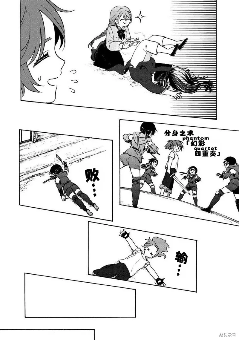 強過頭的雜魚平民,第07話,第25张