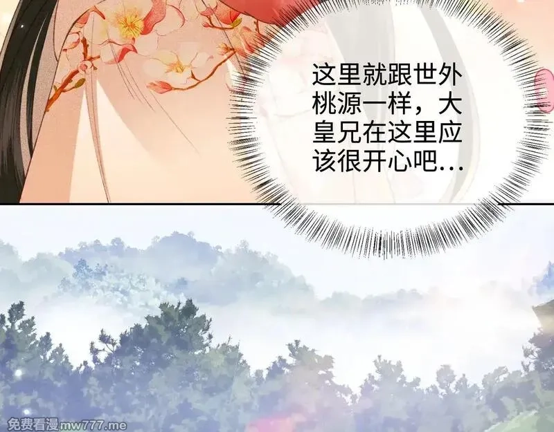 满级绿茶穿成小可怜,第130话,第12张