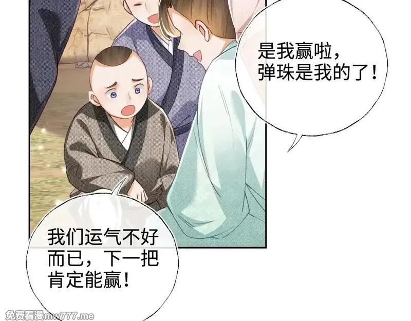满级绿茶穿成小可怜,第130话,第16张