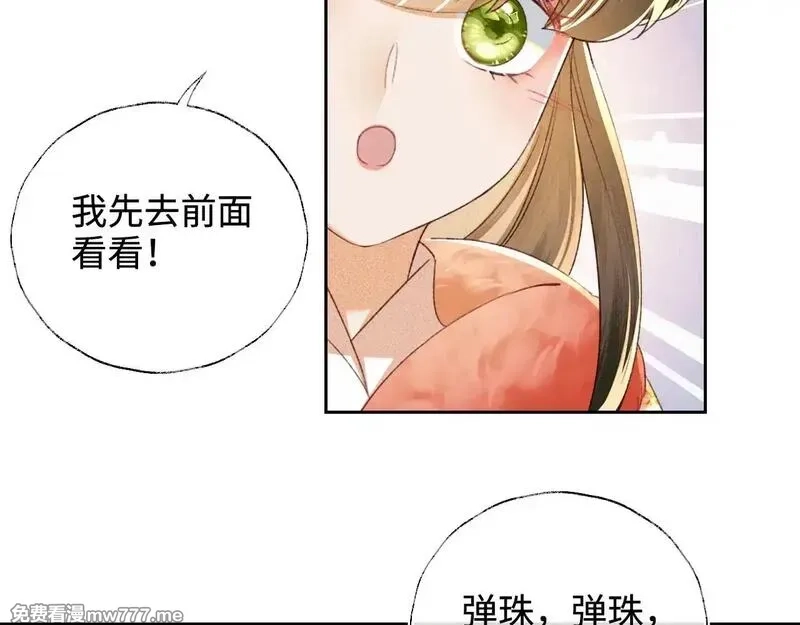 满级绿茶穿成小可怜,第130话,第19张