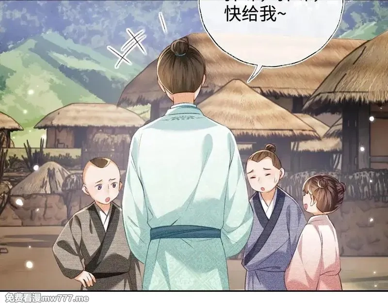 满级绿茶穿成小可怜,第130话,第20张