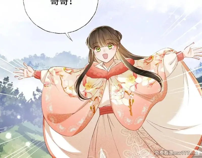 满级绿茶穿成小可怜,第130话,第28张