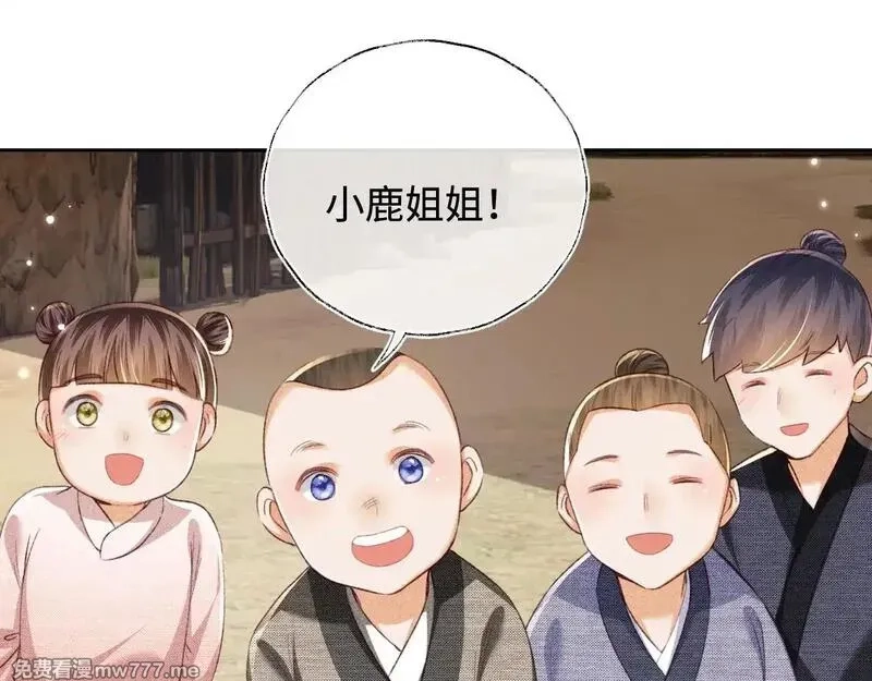 满级绿茶穿成小可怜,第130话,第36张