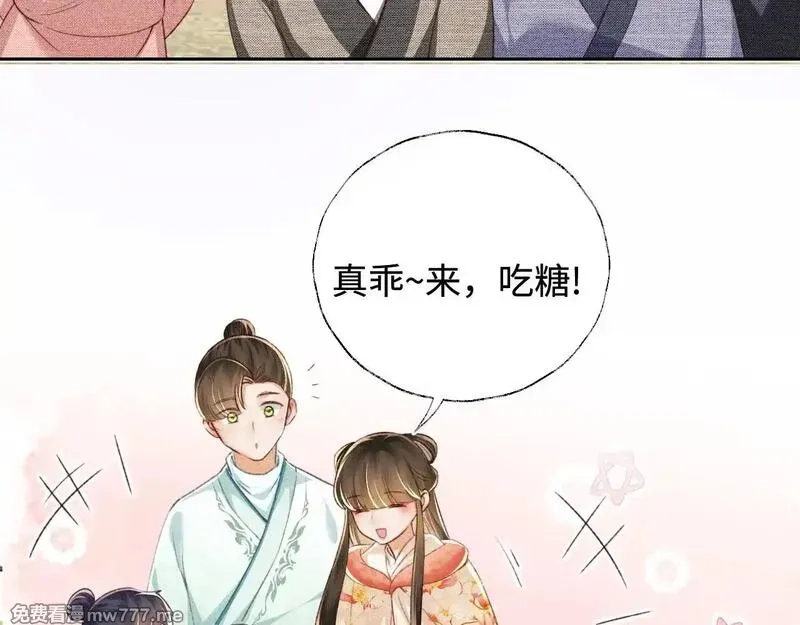 满级绿茶穿成小可怜,第130话,第37张