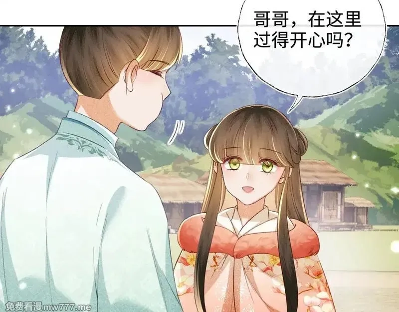 满级绿茶穿成小可怜,第130话,第45张