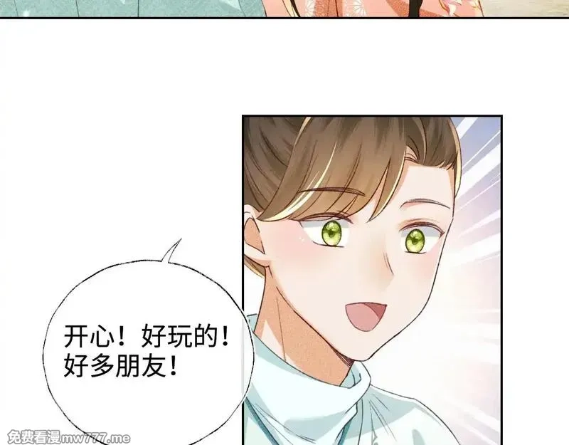 满级绿茶穿成小可怜,第130话,第46张