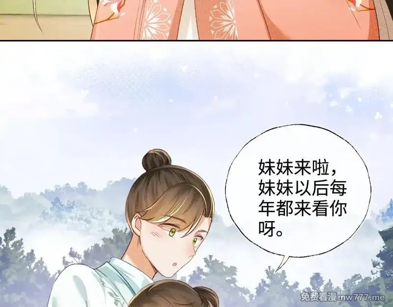 满级绿茶穿成小可怜,第130话,第50张