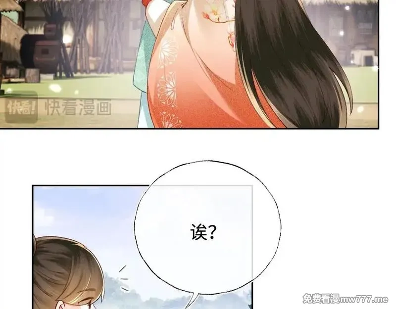 满级绿茶穿成小可怜,第130话,第53张