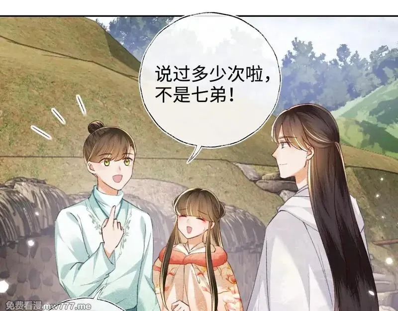 满级绿茶穿成小可怜,第130话,第57张