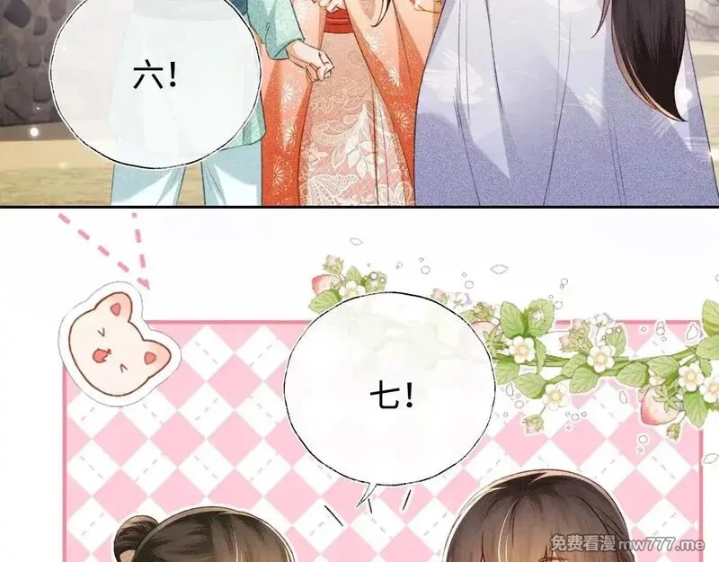 满级绿茶穿成小可怜,第130话,第58张