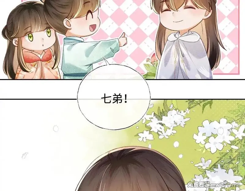 满级绿茶穿成小可怜,第130话,第59张