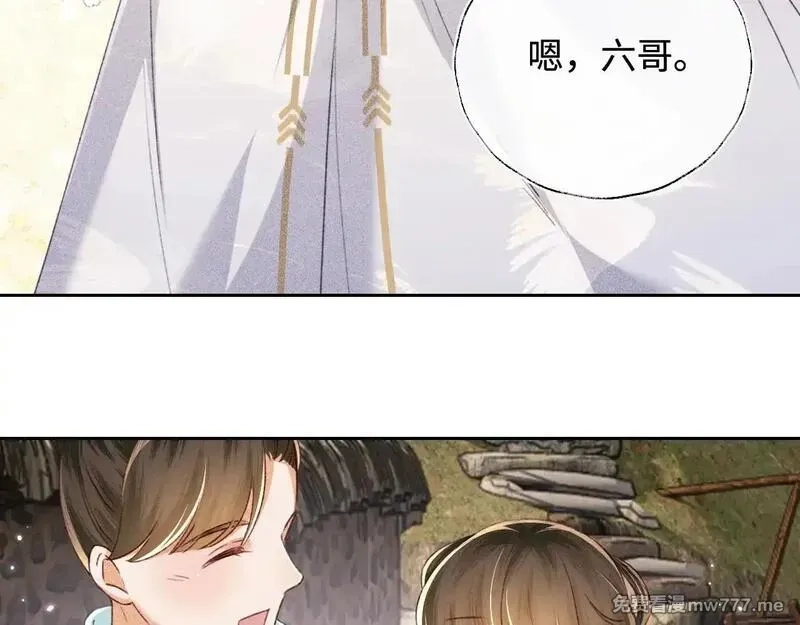 满级绿茶穿成小可怜,第130话,第61张