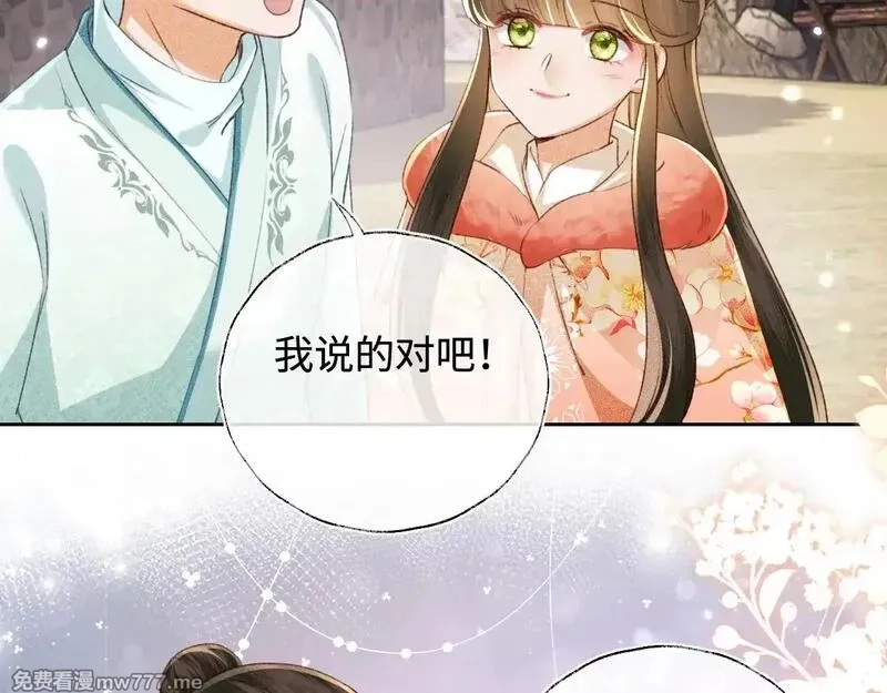 满级绿茶穿成小可怜,第130话,第62张