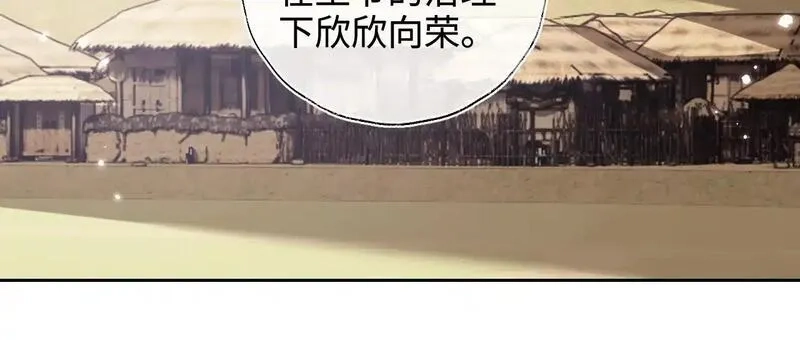 满级绿茶穿成小可怜,第130话,第7张