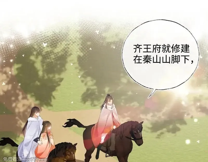 满级绿茶穿成小可怜,第130话,第8张