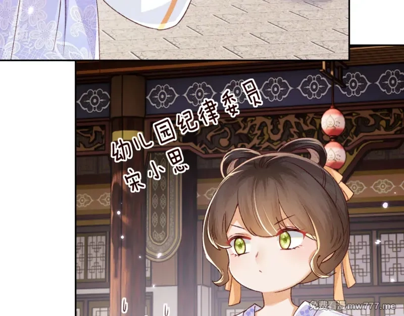 满级绿茶穿成小可怜,第138话,第11张