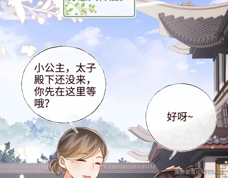 满级绿茶穿成小可怜,第138话,第15张