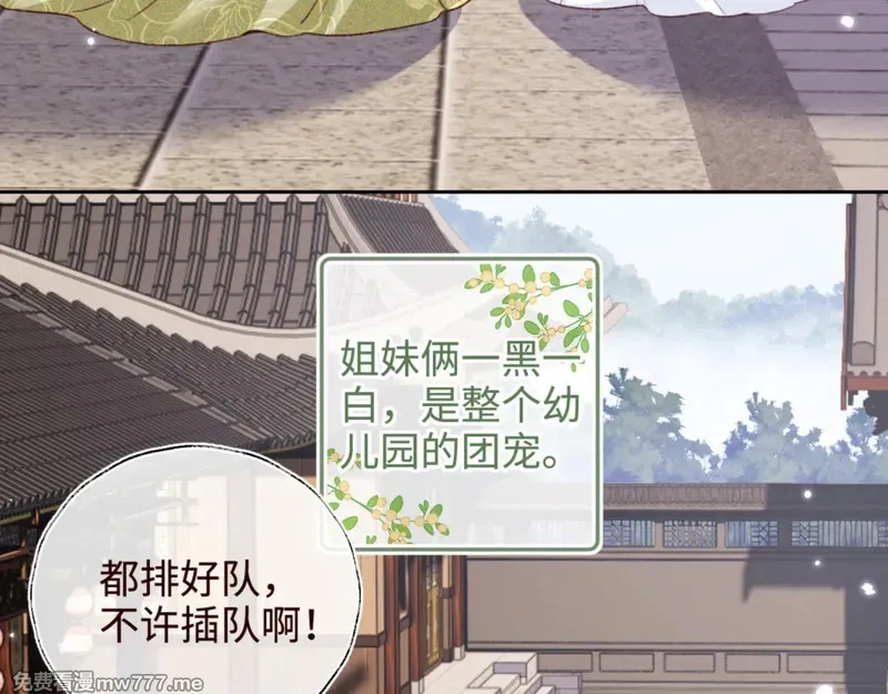满级绿茶穿成小可怜,第138话,第17张