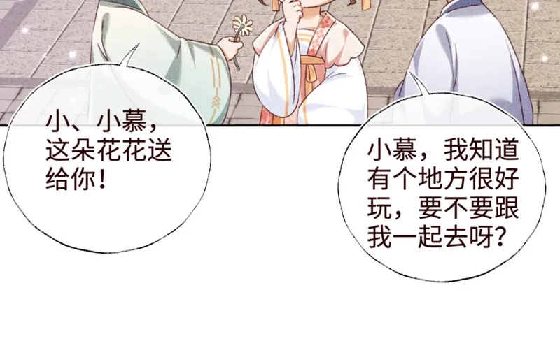 满级绿茶穿成小可怜,第138话,第19张