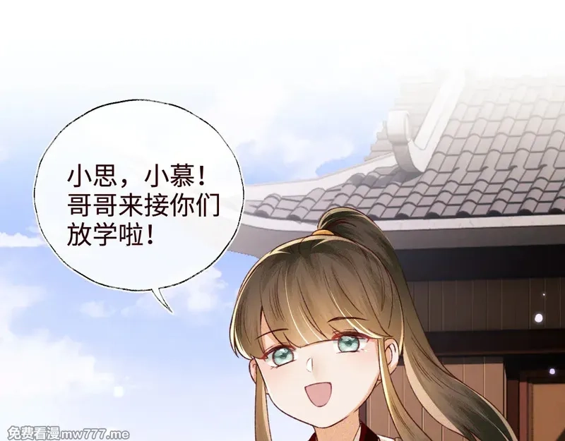 满级绿茶穿成小可怜,第138话,第20张