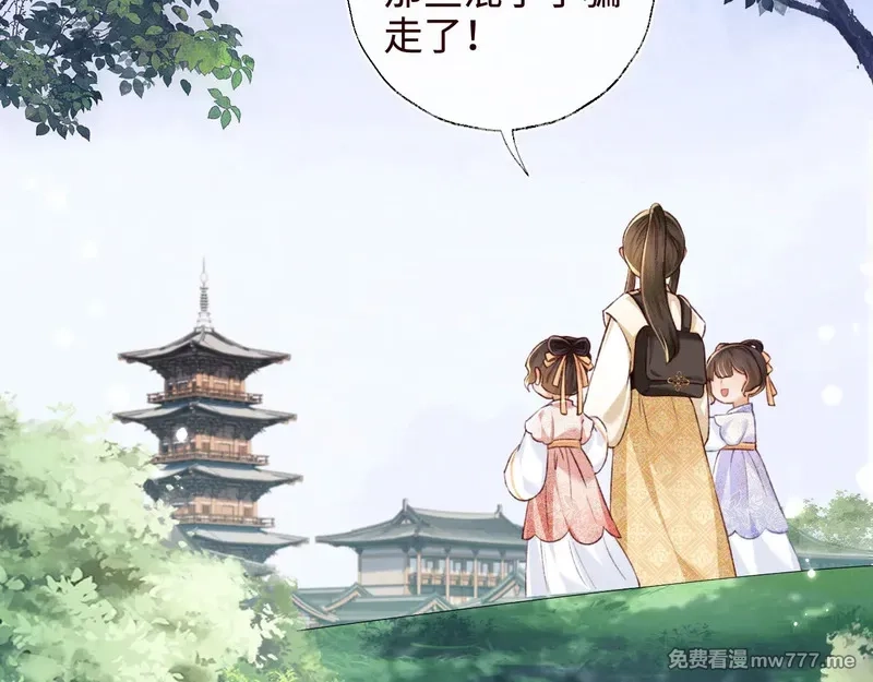 满级绿茶穿成小可怜,第138话,第27张
