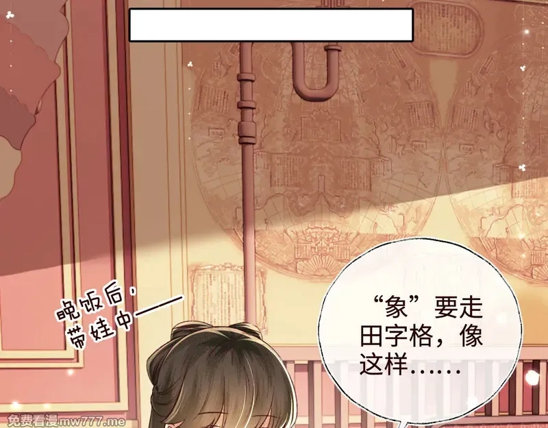 满级绿茶穿成小可怜,第138话,第32张