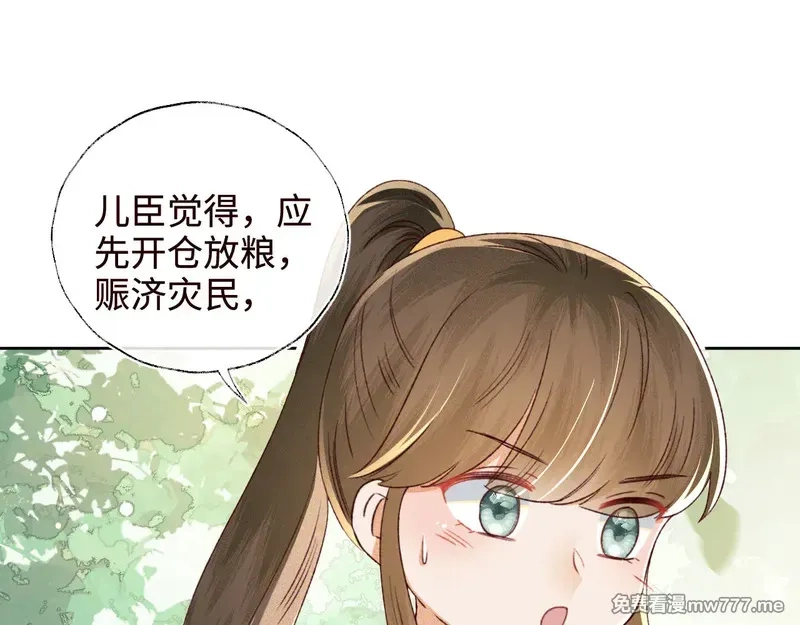 满级绿茶穿成小可怜,第138话,第36张