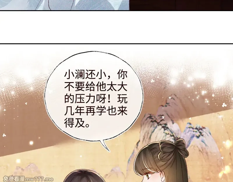 满级绿茶穿成小可怜,第138话,第44张