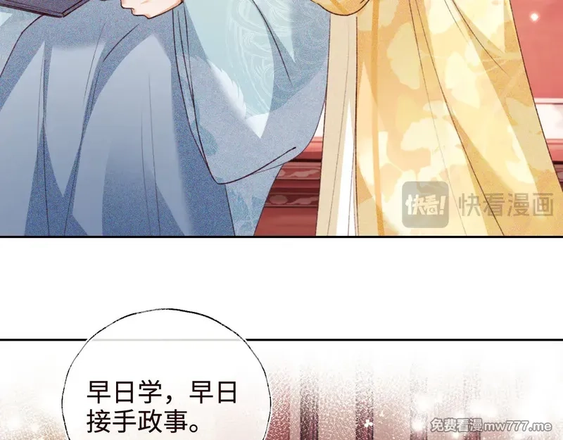满级绿茶穿成小可怜,第138话,第46张