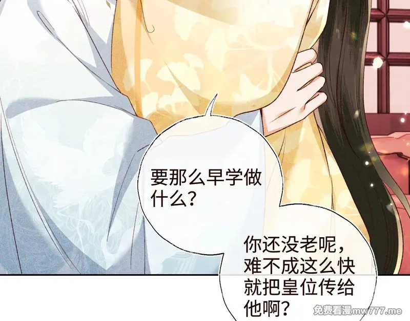 满级绿茶穿成小可怜,第138话,第48张
