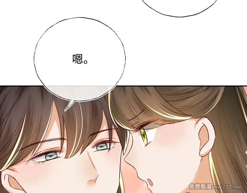 满级绿茶穿成小可怜,第138话,第49张