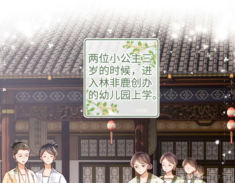 满级绿茶穿成小可怜,第138话,第5张