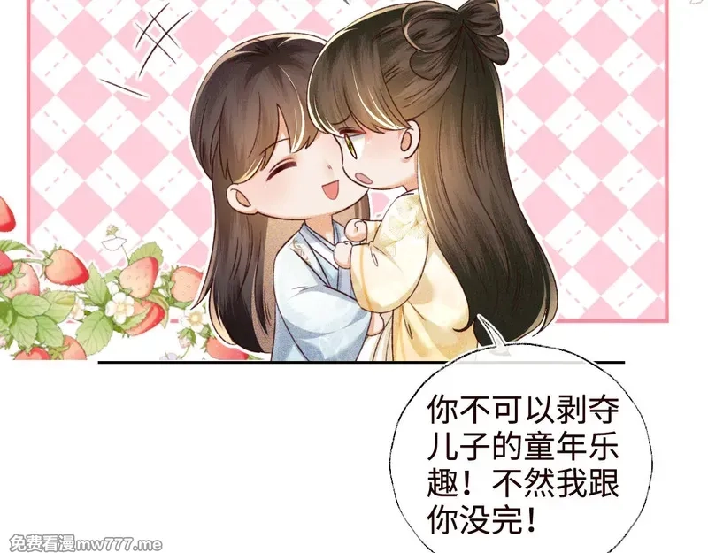 满级绿茶穿成小可怜,第138话,第51张