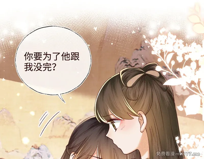 满级绿茶穿成小可怜,第138话,第53张