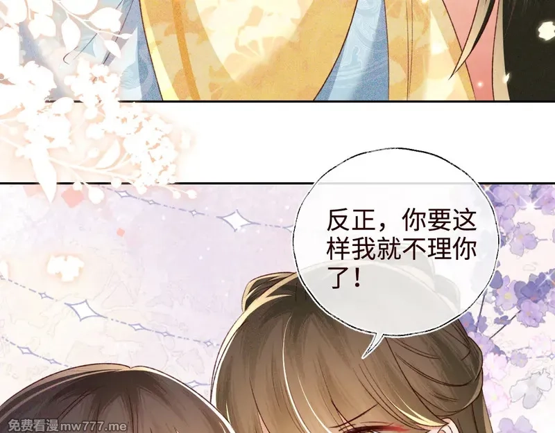满级绿茶穿成小可怜,第138话,第55张