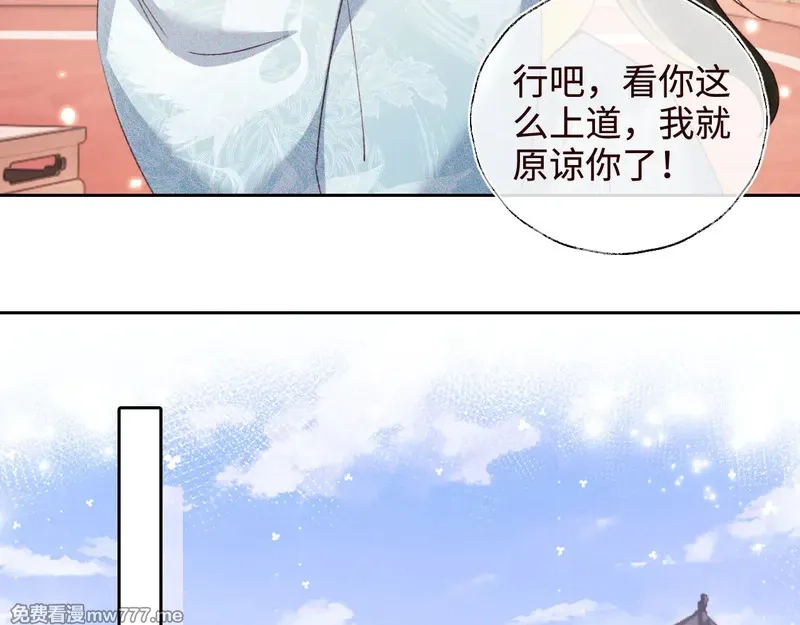 满级绿茶穿成小可怜,第138话,第59张
