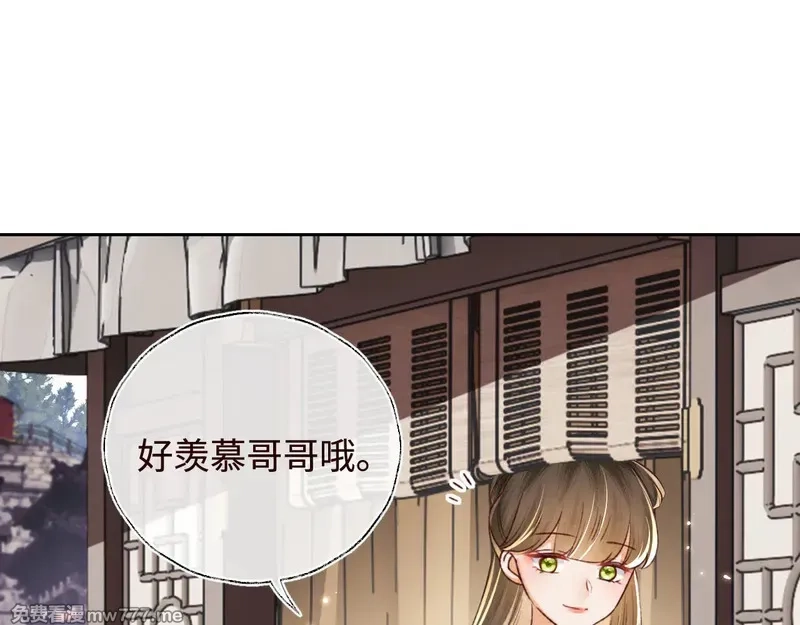 满级绿茶穿成小可怜,第138话,第62张