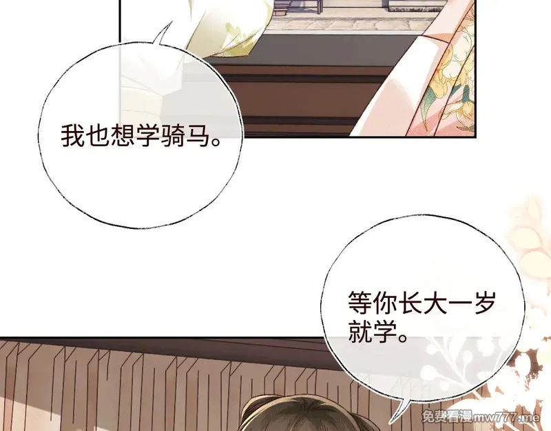 满级绿茶穿成小可怜,第138话,第65张
