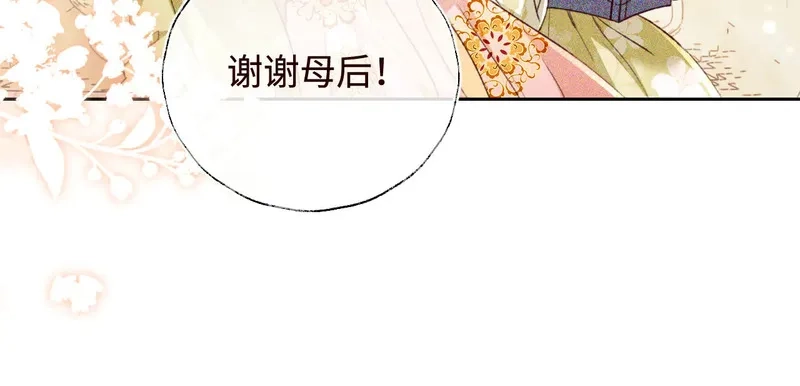 满级绿茶穿成小可怜,第138话,第67张